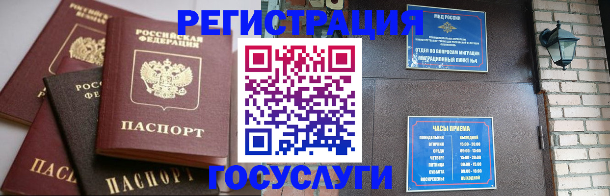 временная регистрация в Волхове