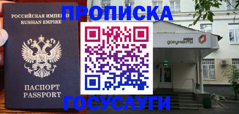 временная регистрация гарантия в Волхове