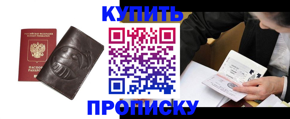 прописка для кредита в Волхове