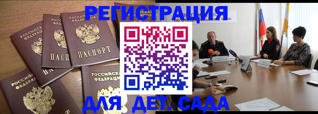 прописка законно в Волхове